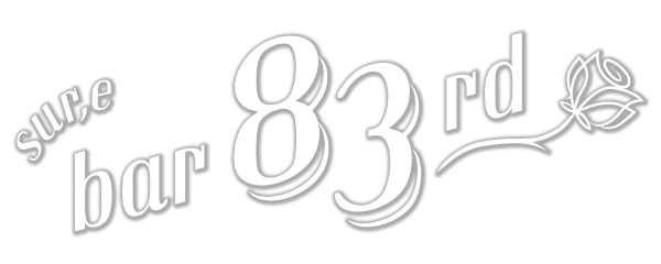 横浜バー 83rd 開発環境Site