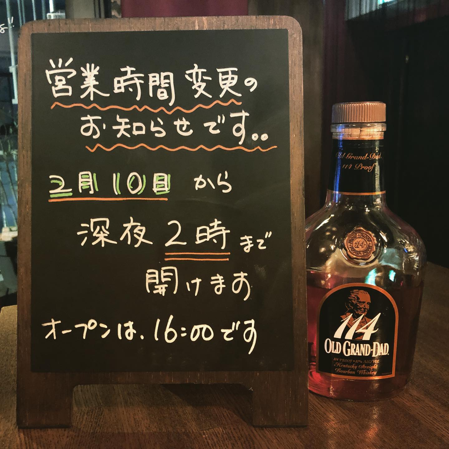 営業時間変更のお知らせ