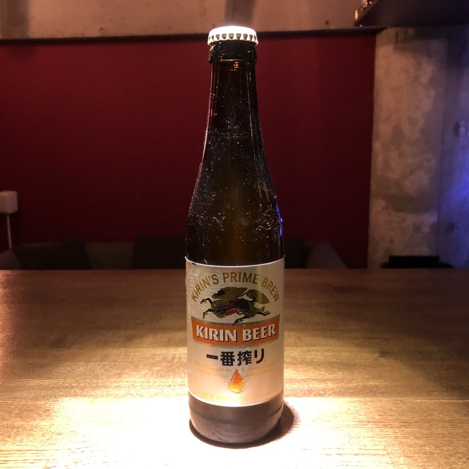 キリン 一番搾り