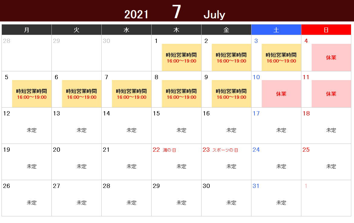 営業再開のお知らせ（6月21日～7月11日）