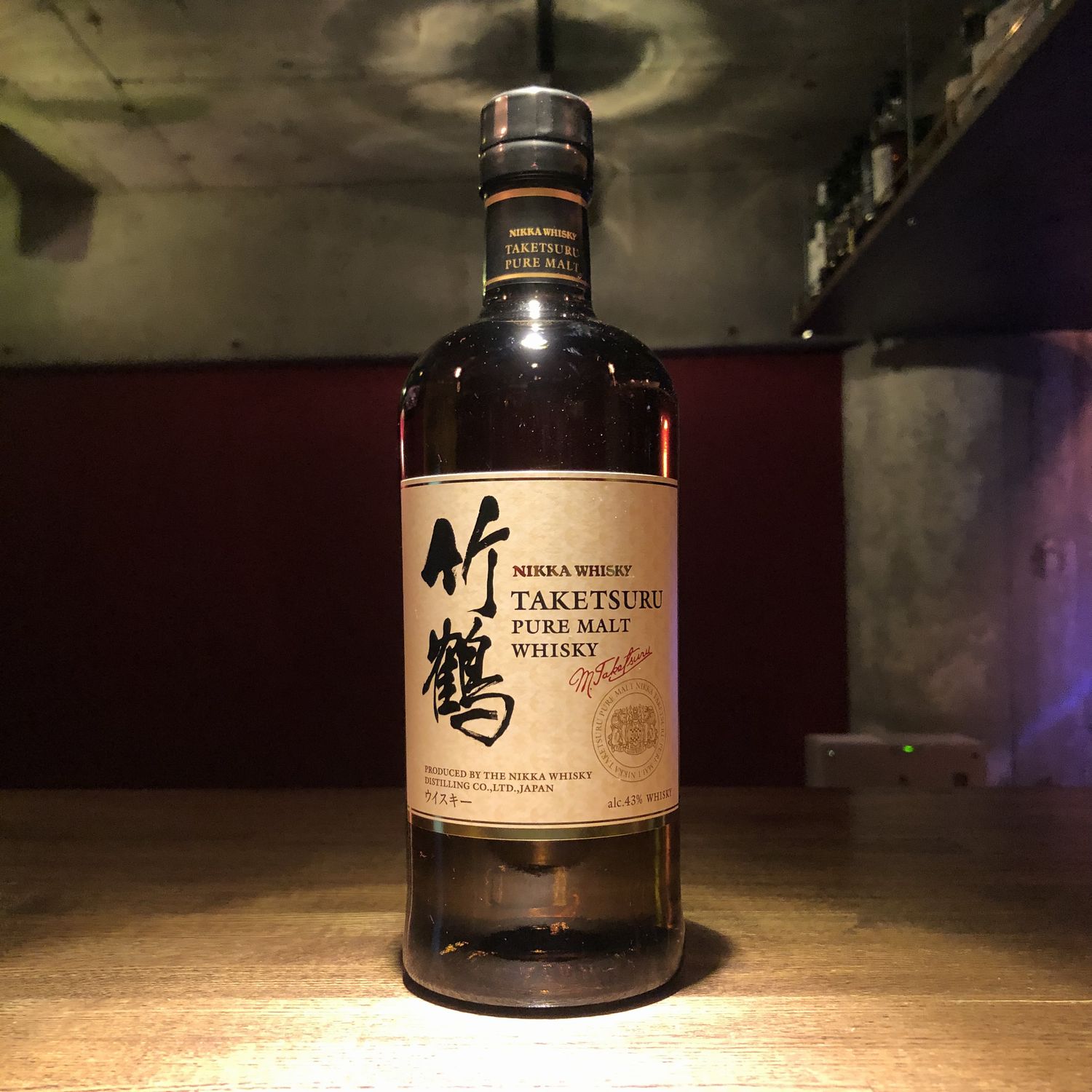 竹鶴（ノンエイジ）
