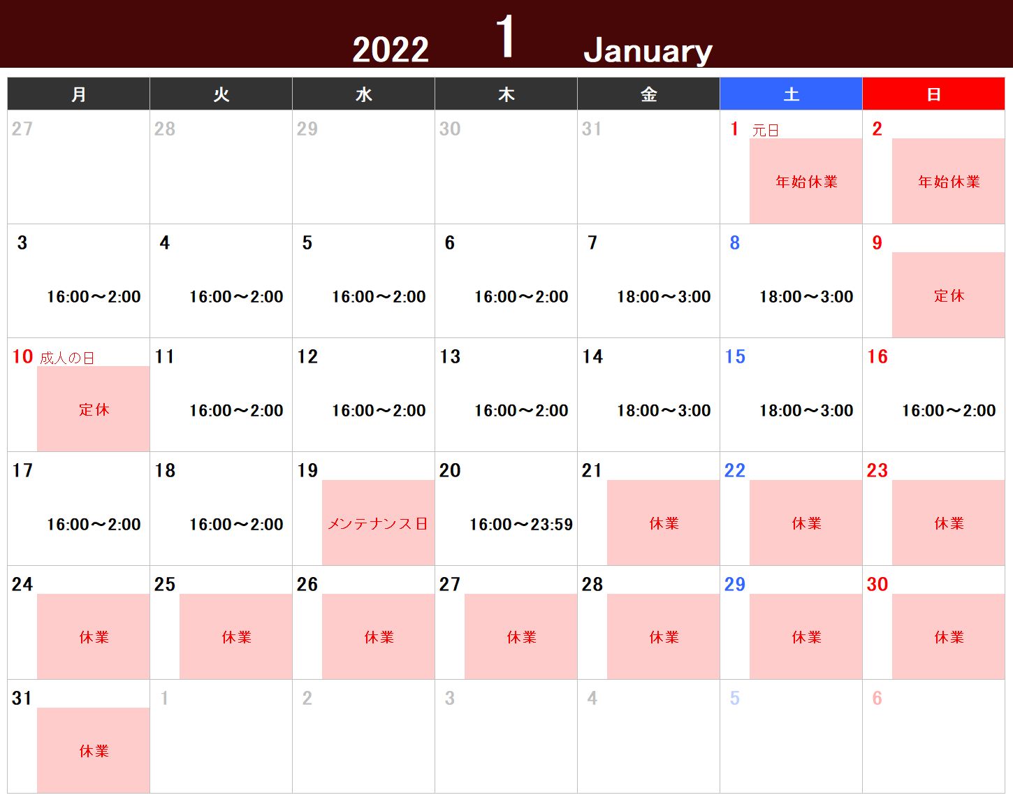 まん延防止等重点措置の発令に伴う休業のお知らせ（1月21日～2月13日）