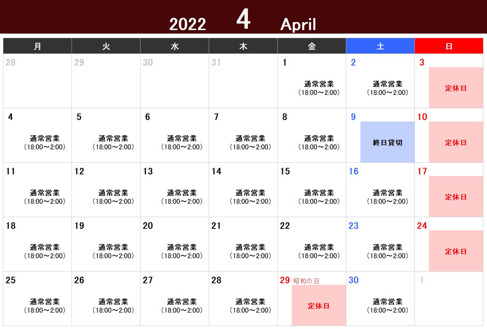 2022年4月の営業日程につきまして