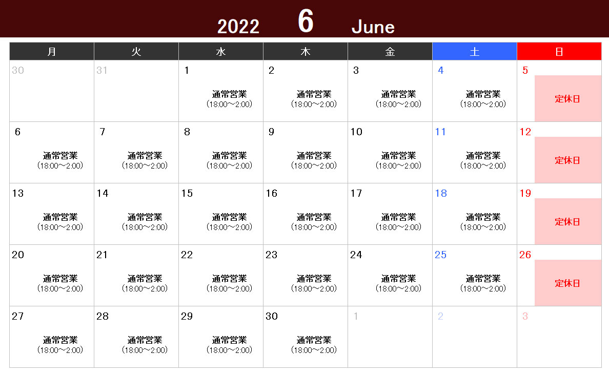 2022年6月の営業カレンダー
