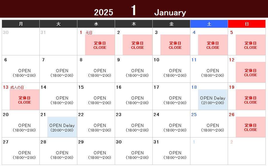 2025年1月（January ’25）営業カレンダー