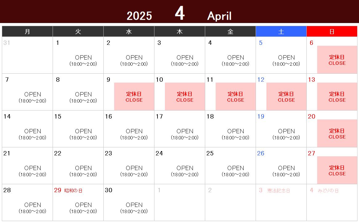 2025年4月（April 2025）の営業スケジュールについて