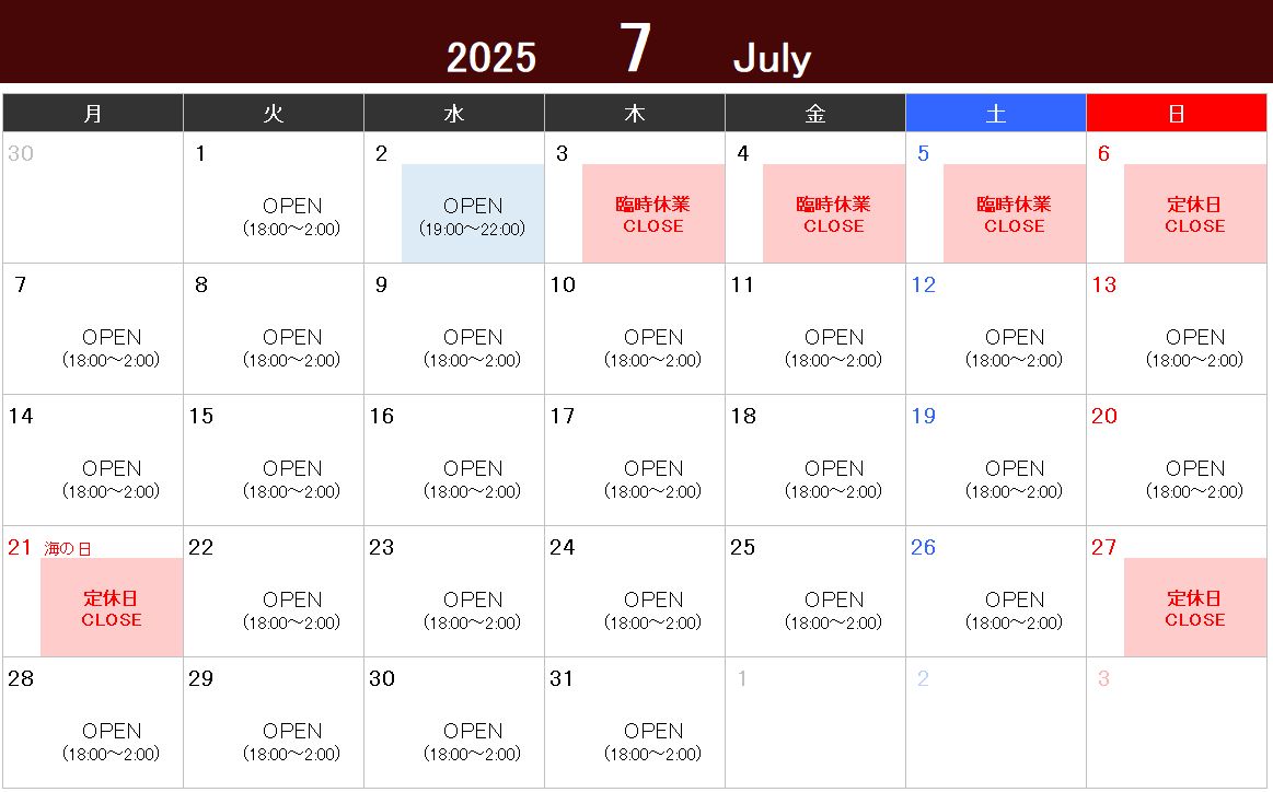 2025年7月の営業スケジュールについて
