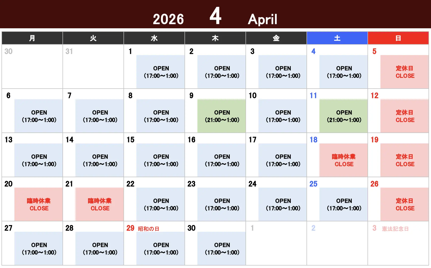 2026年4月 営業スケジュールのお知らせ